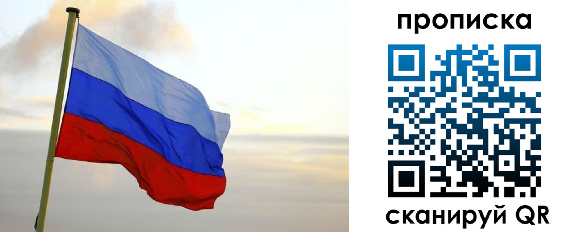 регистрация в Сосновоборске