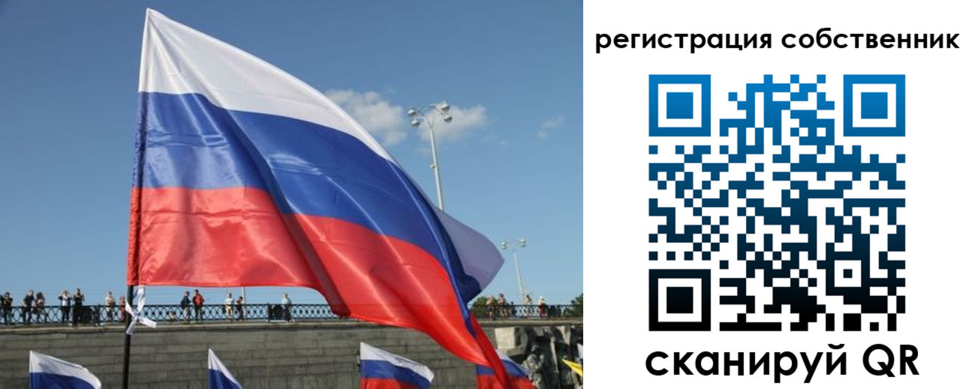 регистрация для школы в Сосновоборске